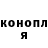 Героин гречка lopooch
