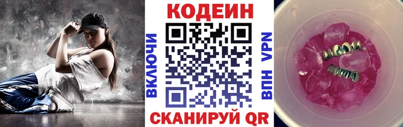 Кодеиновый сироп Lean напиток Lean (лин)  где найти наркотики  Шарыпово 
