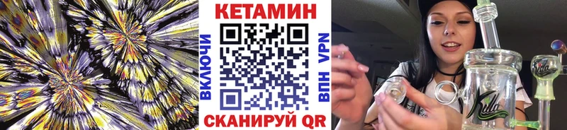Кетамин ketamine  KRAKEN ТОР  Шарыпово 
