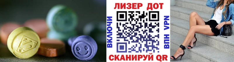 Лсд 25 экстази кислота  Шарыпово 